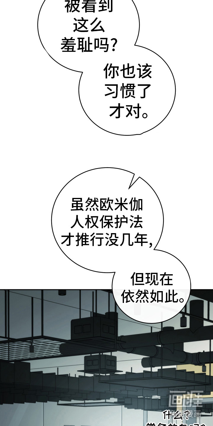 强制霸控第41话图