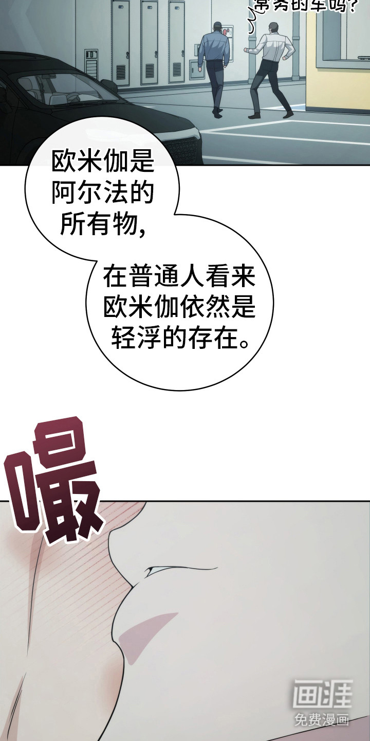 强制霸控第41话图