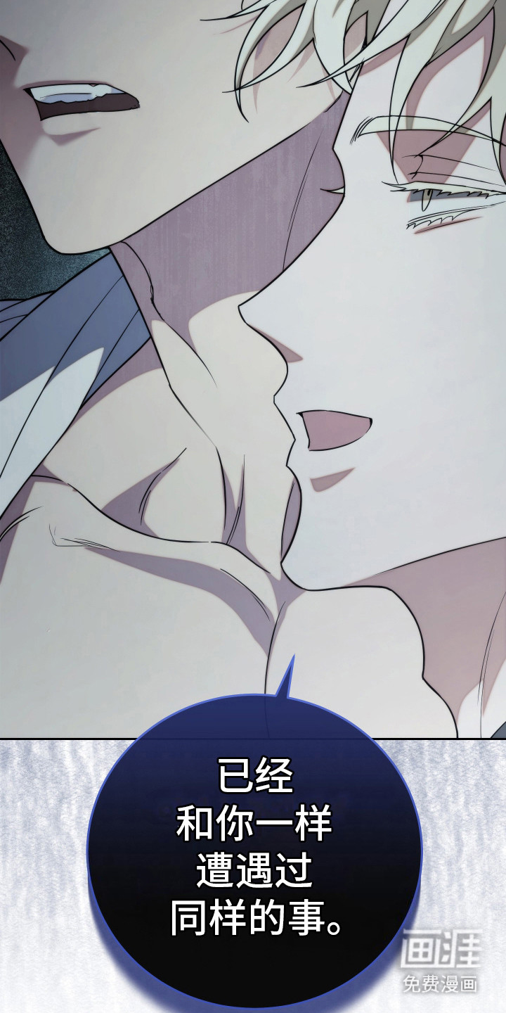 强制霸控第41话图