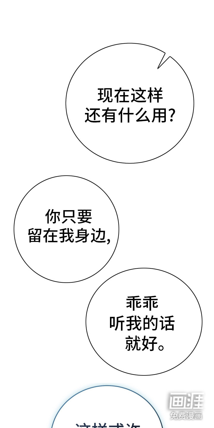 强制霸控第41话图