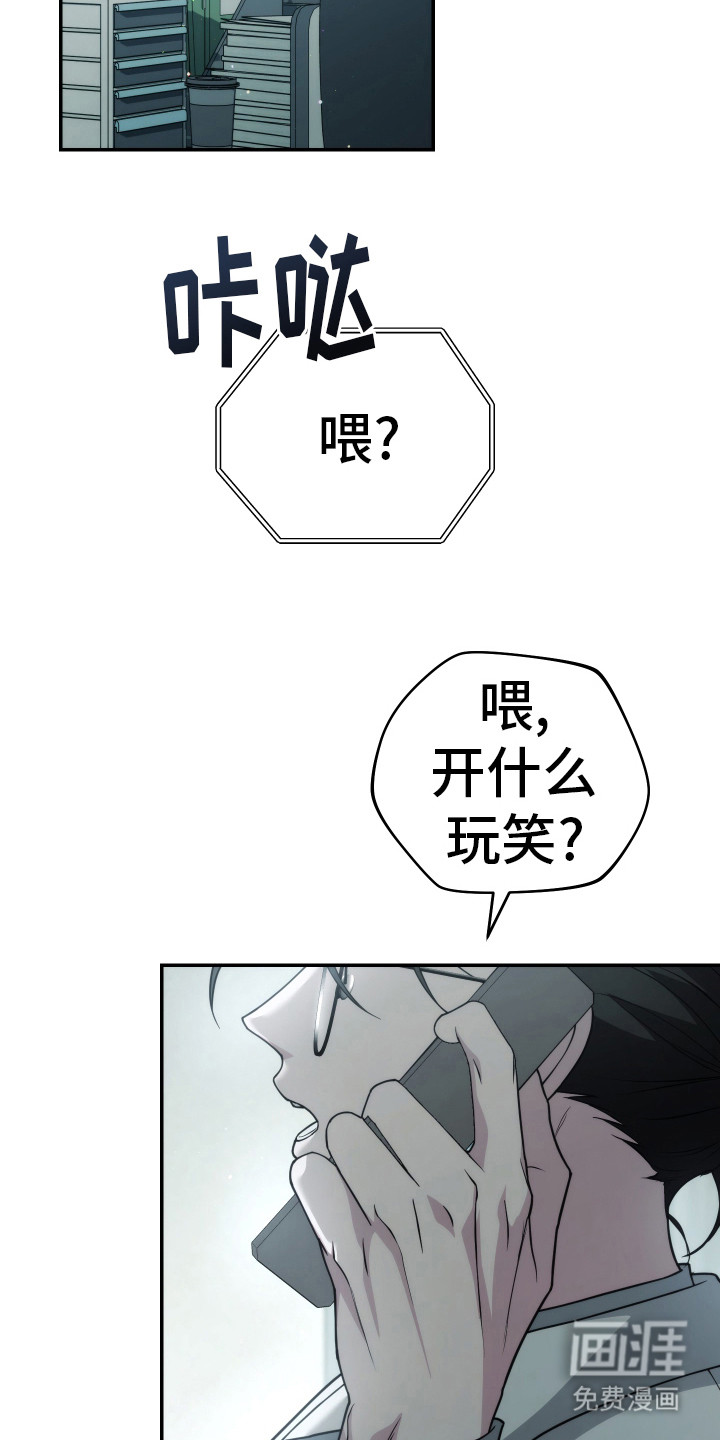 强制霸控第41话图