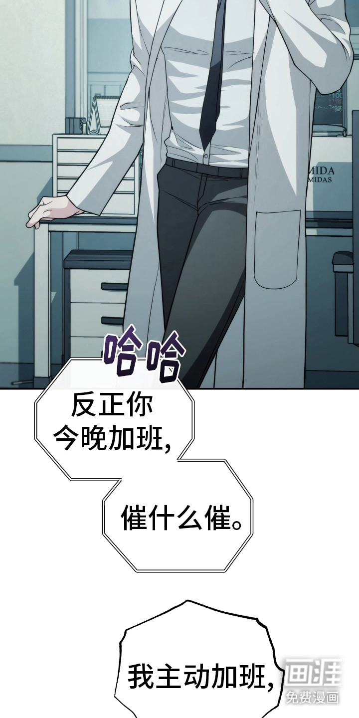 强制霸控第41话图