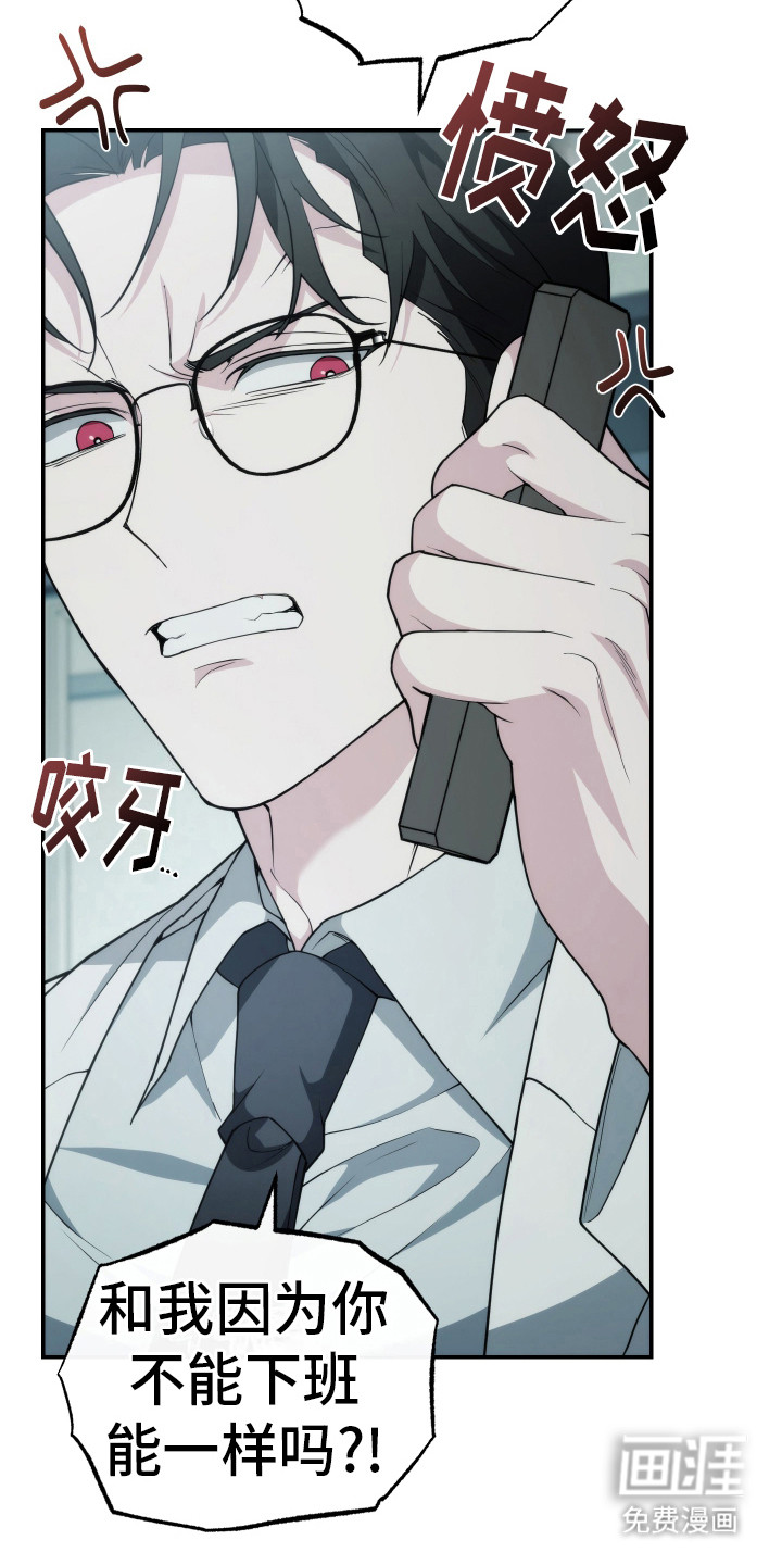 强制霸控第41话图