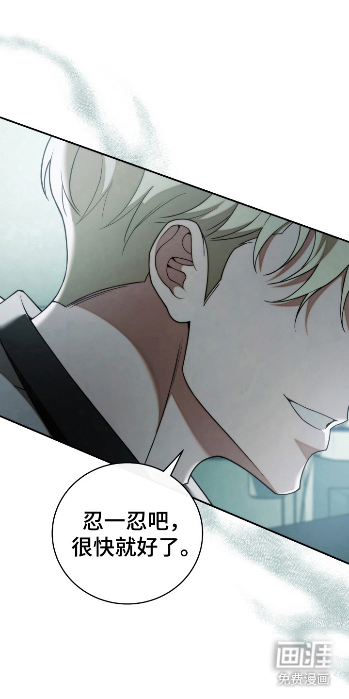 强制霸控第44话图