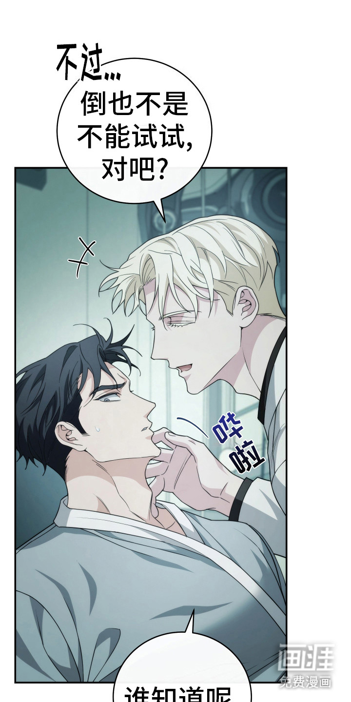 强制霸控第45话图