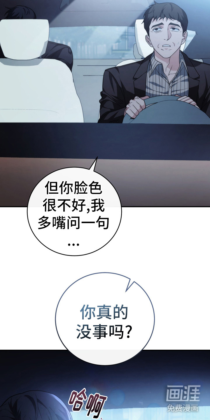 强制霸控第46话图