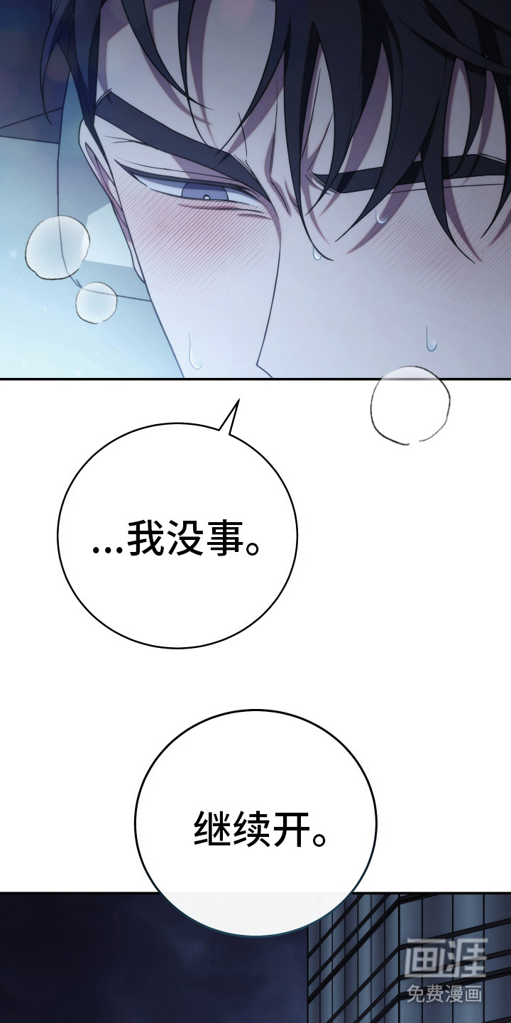 强制霸控第46话图