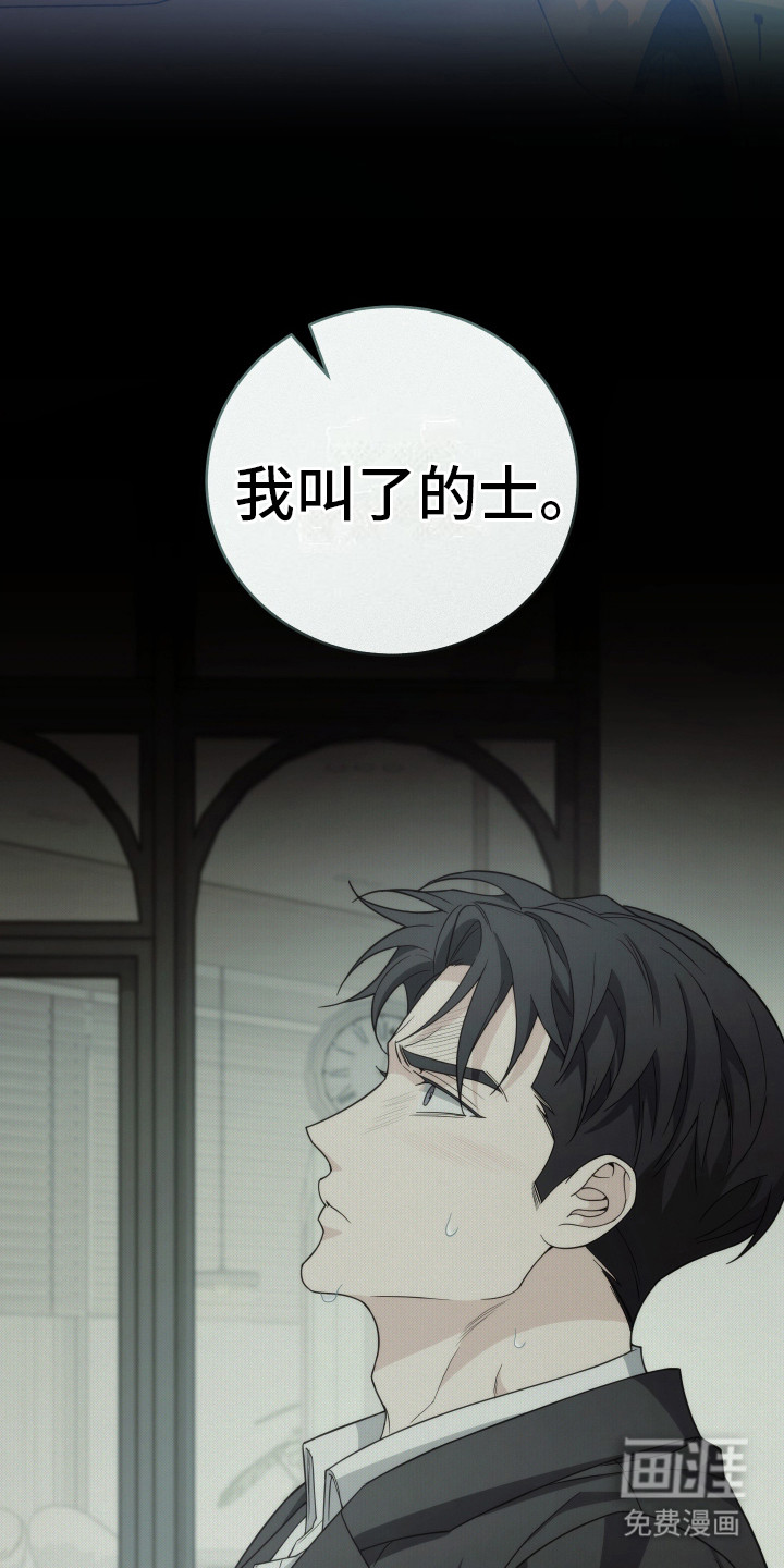 强制霸控第46话图