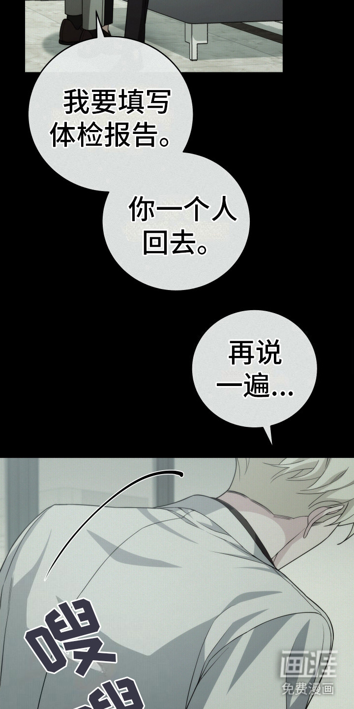 强制霸控第46话图