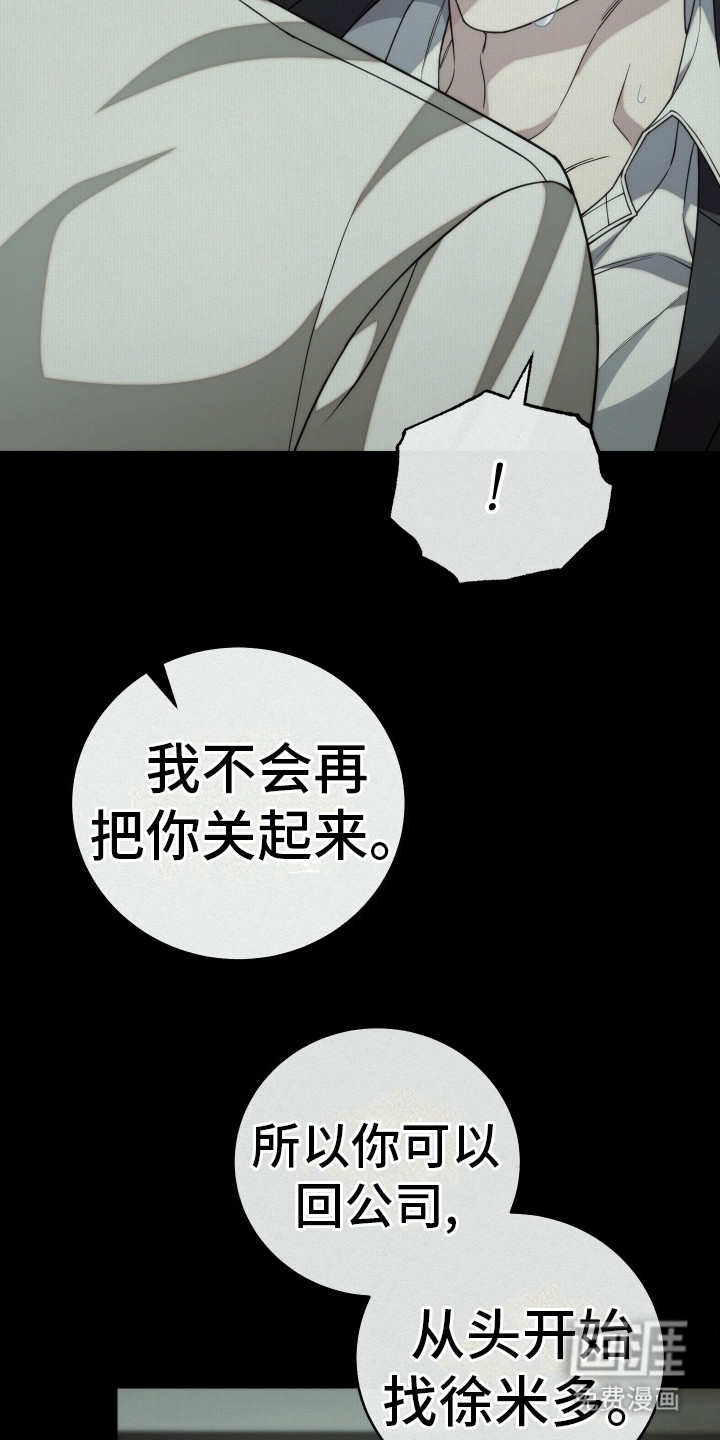 强制霸控第46话图