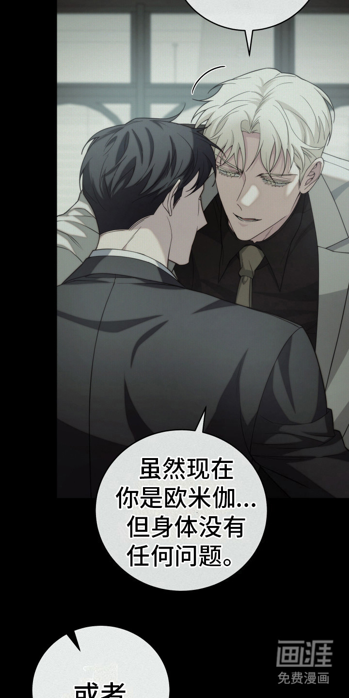 强制霸控第46话图