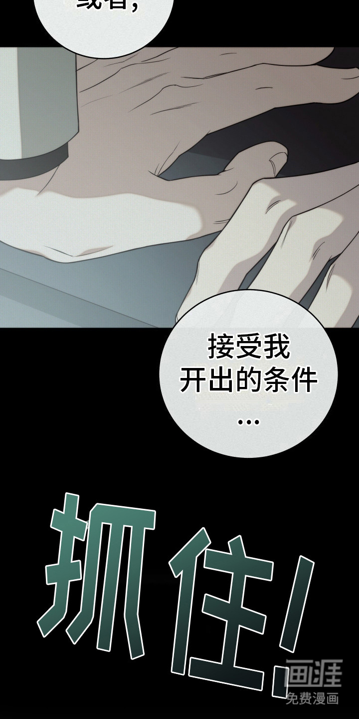 强制霸控第46话图