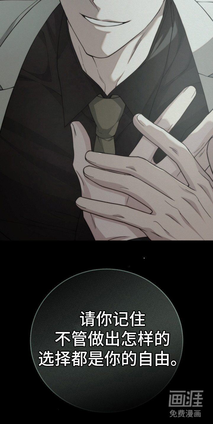 强制霸控第46话图