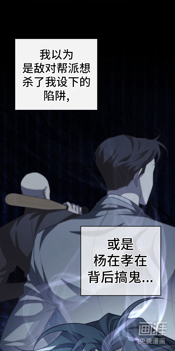 强制霸控第46话图