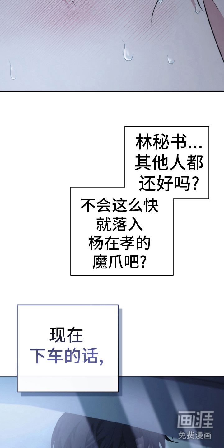 强制霸控第46话图