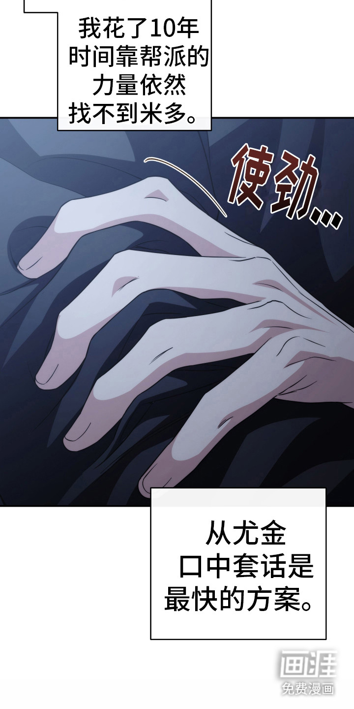 强制霸控第46话图