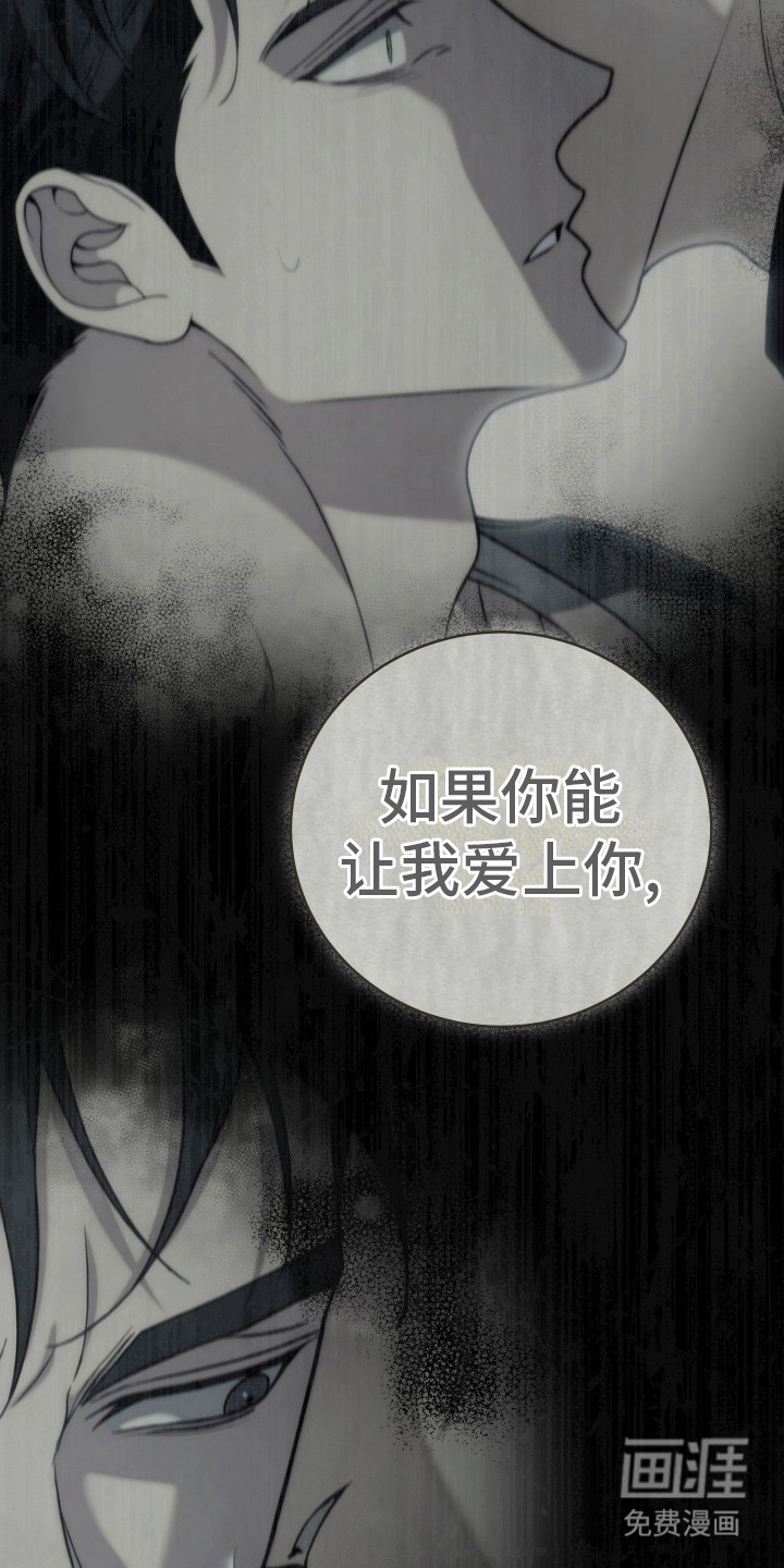 强制霸控第46话图