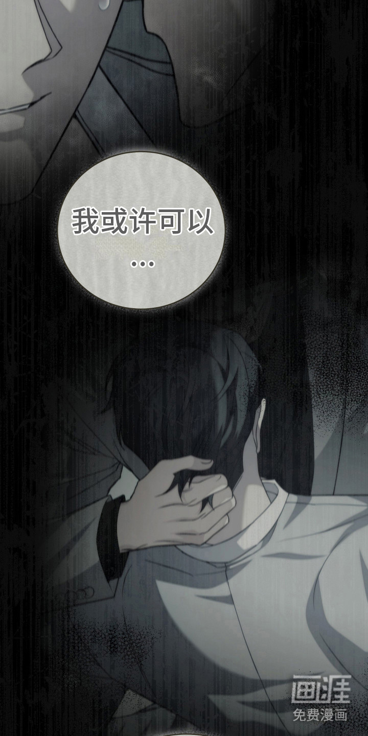 强制霸控第46话图