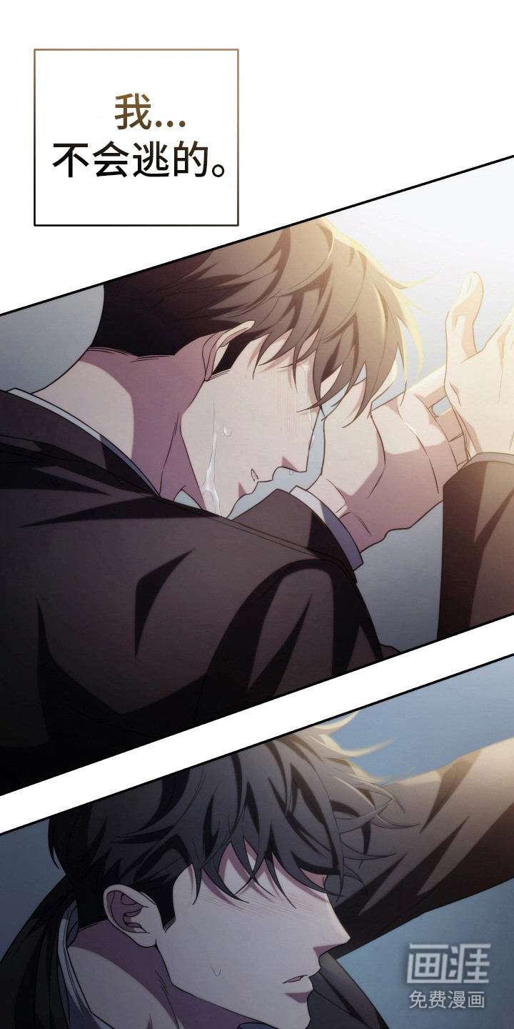 强制霸控第48话图