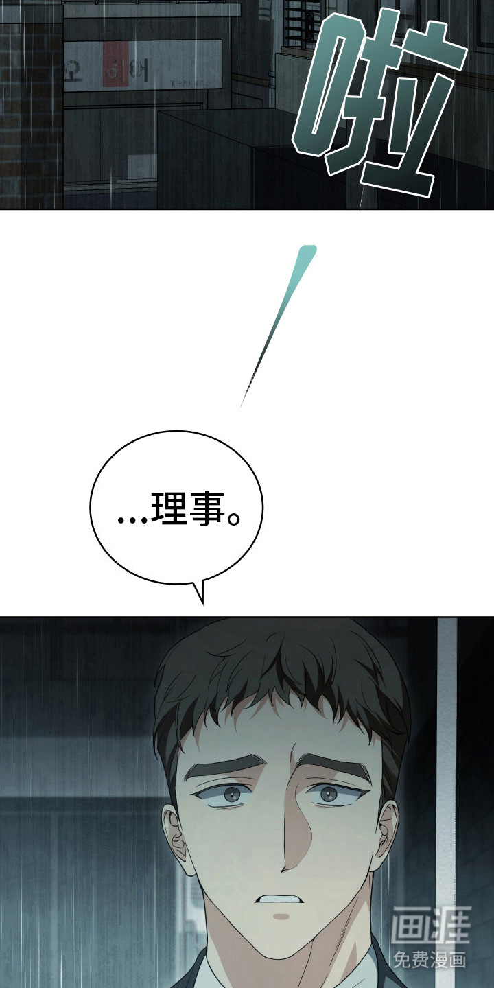 强制霸控第7话图