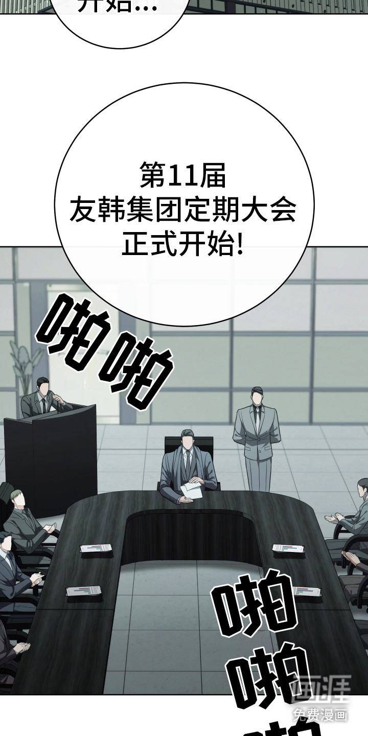 强制霸控第8话图