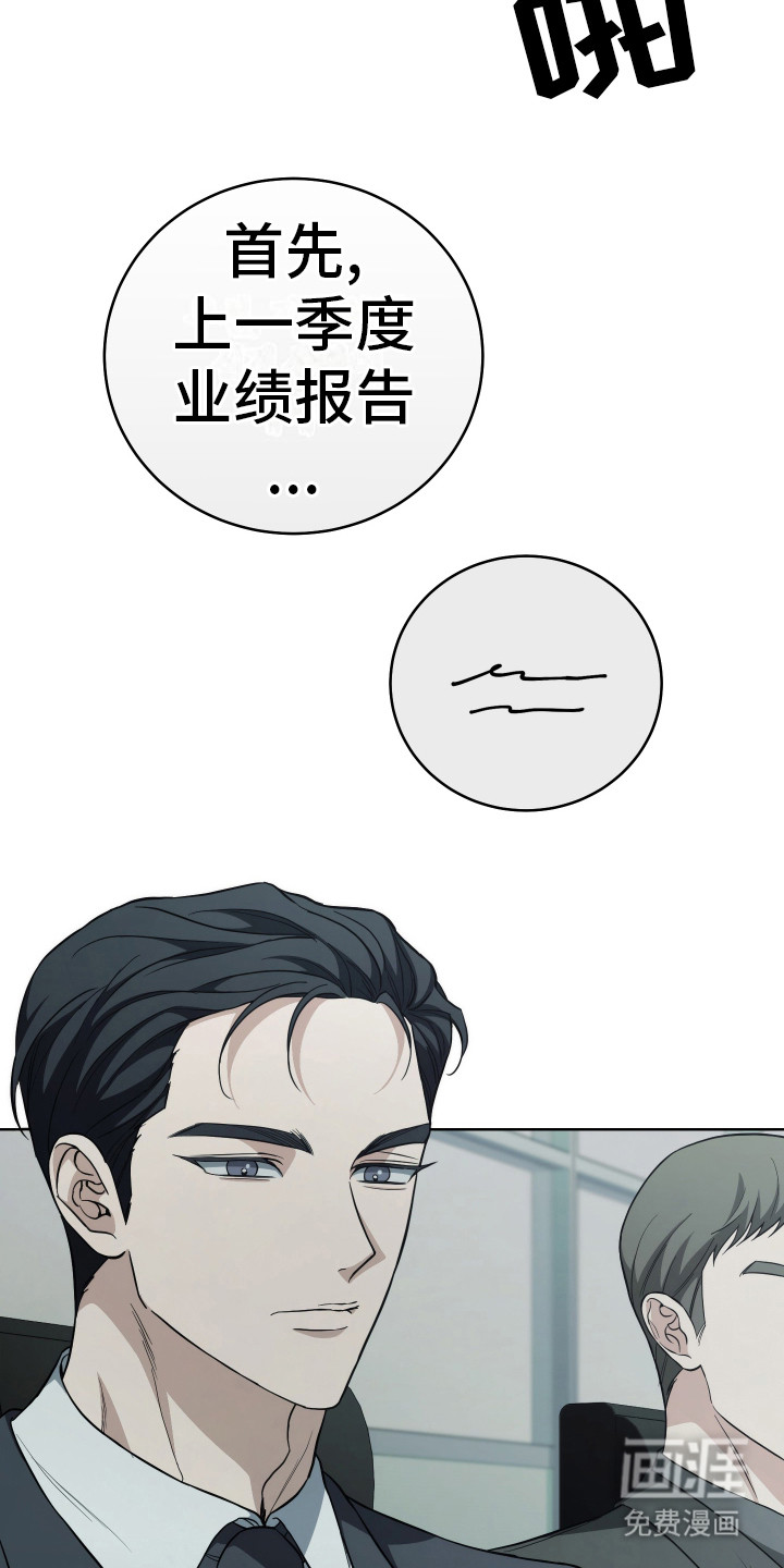 强制霸控第8话图