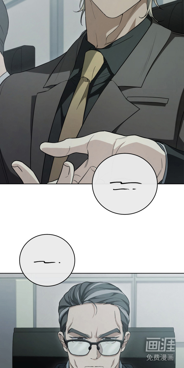 强制霸控第8话图