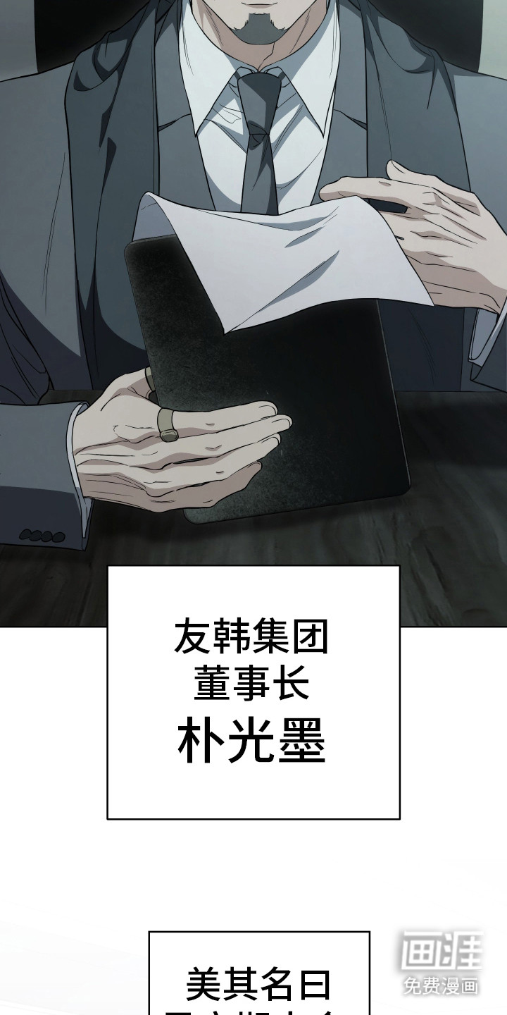 强制霸控第8话图