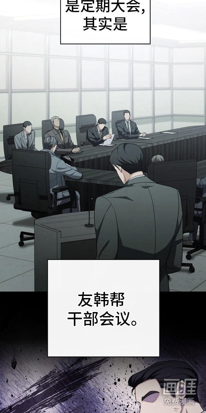 强制霸控第8话图