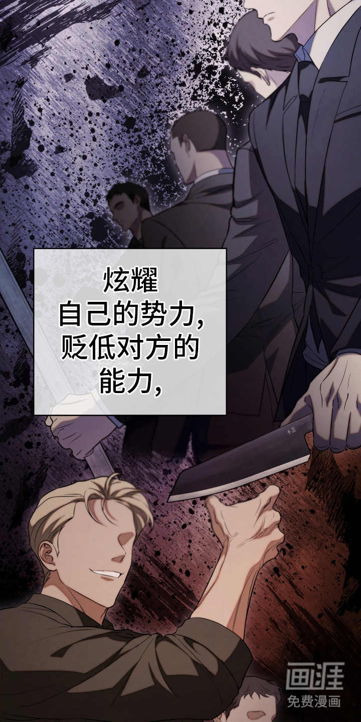 强制霸控第8话图