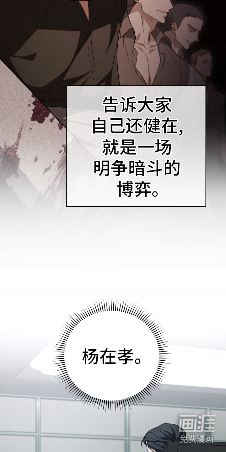 强制霸控第8话图