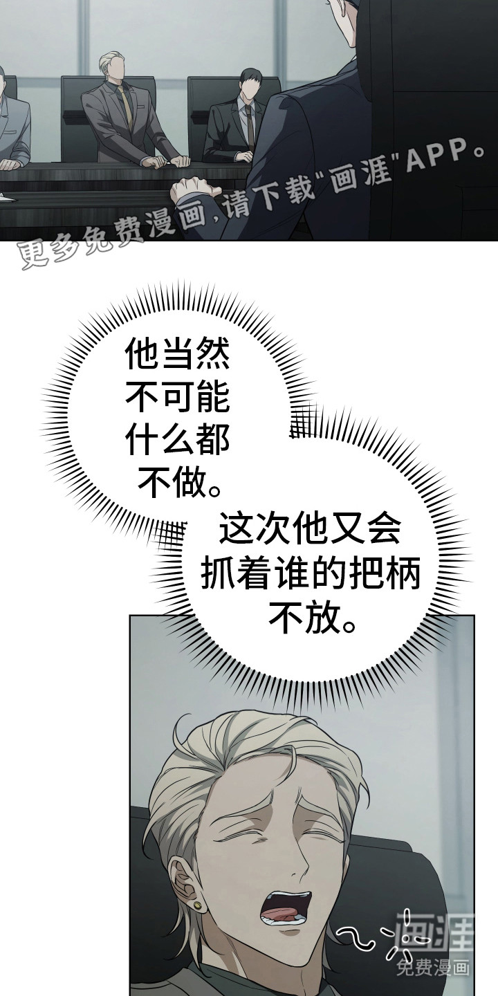 强制霸控第8话图