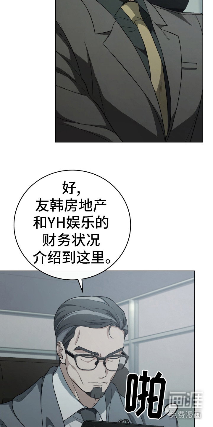 强制霸控第8话图