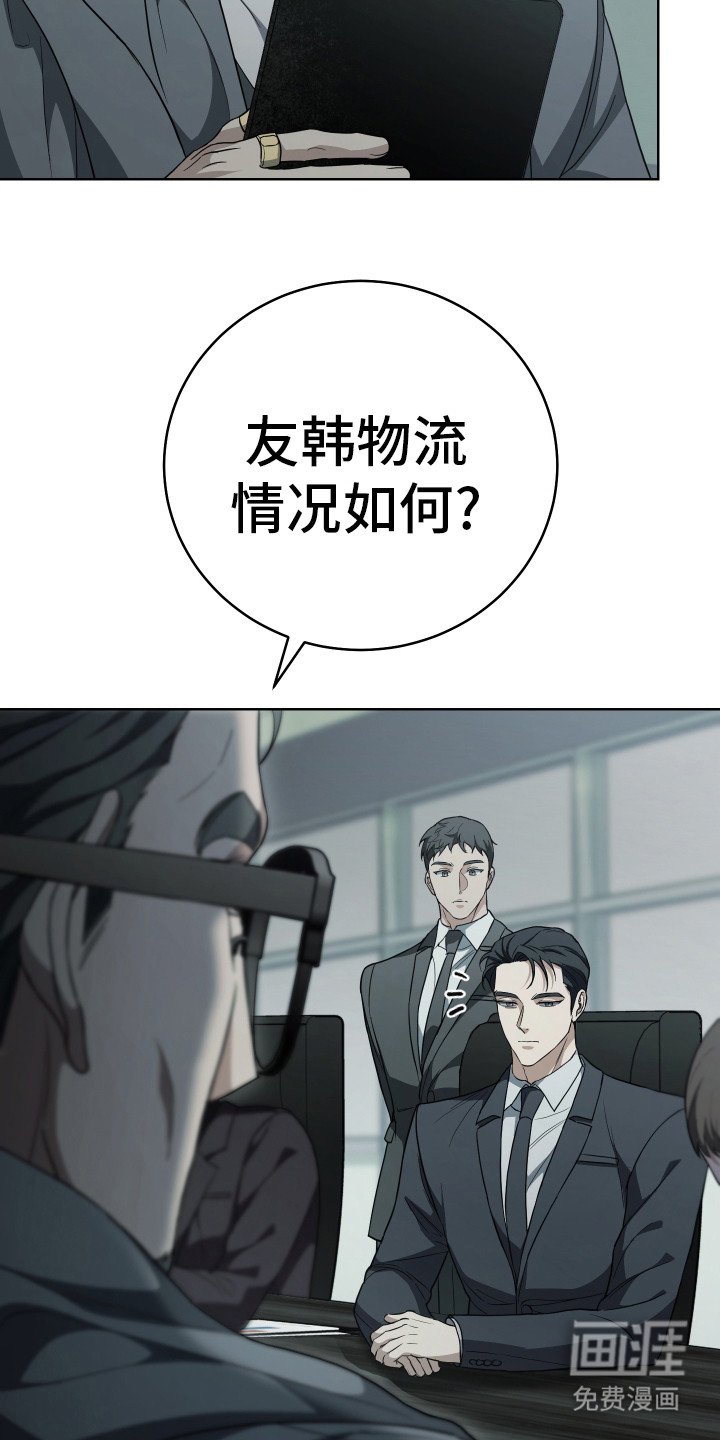 强制霸控第8话图