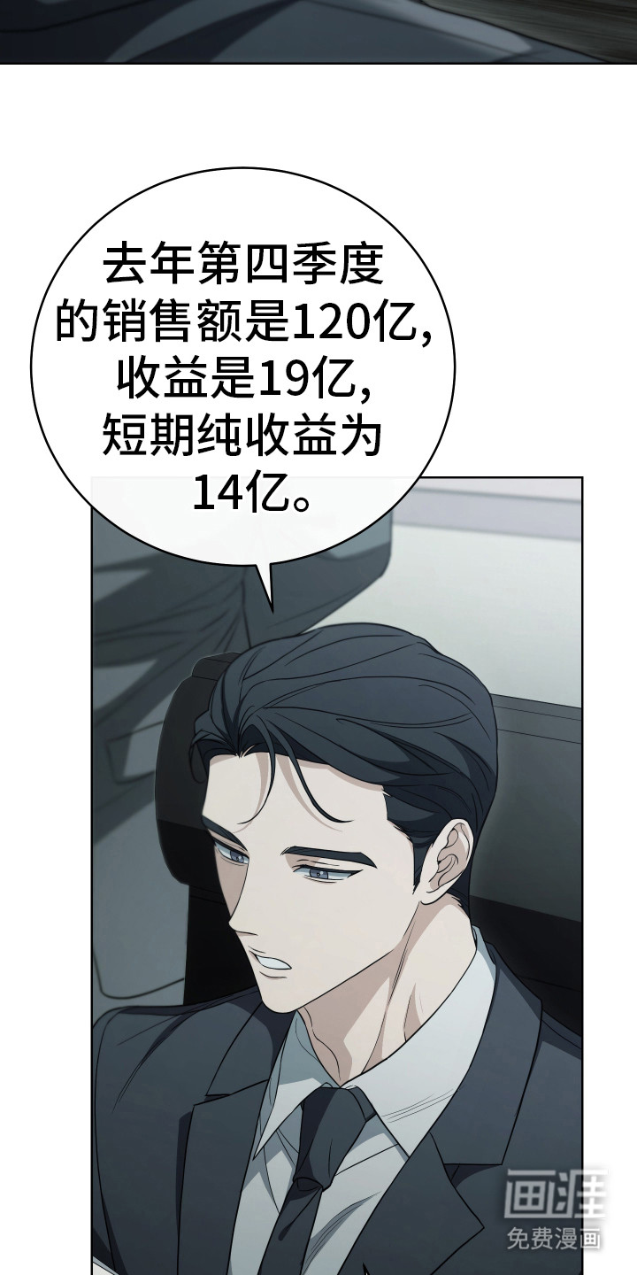 强制霸控第8话图