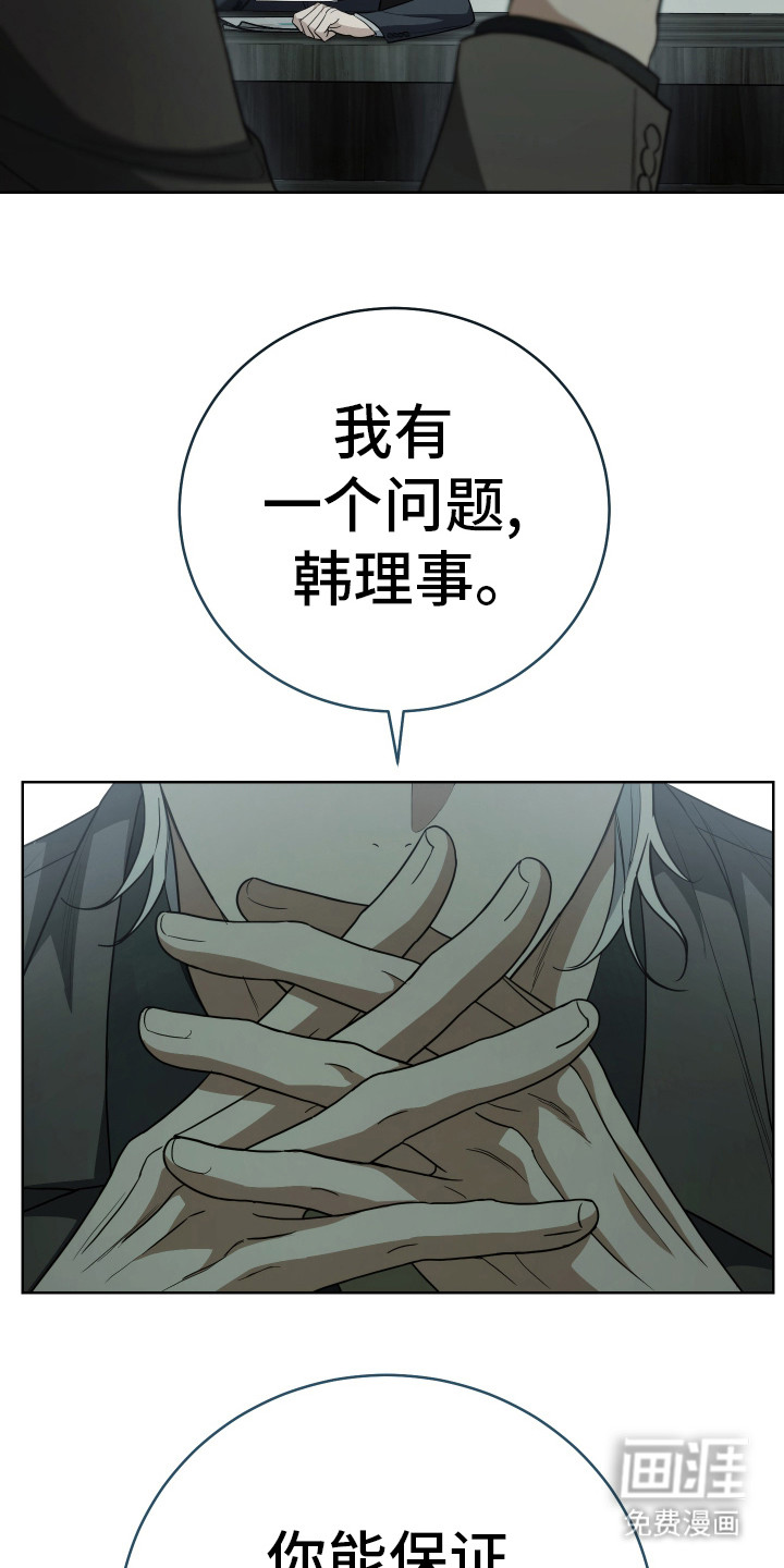 强制霸控第8话图