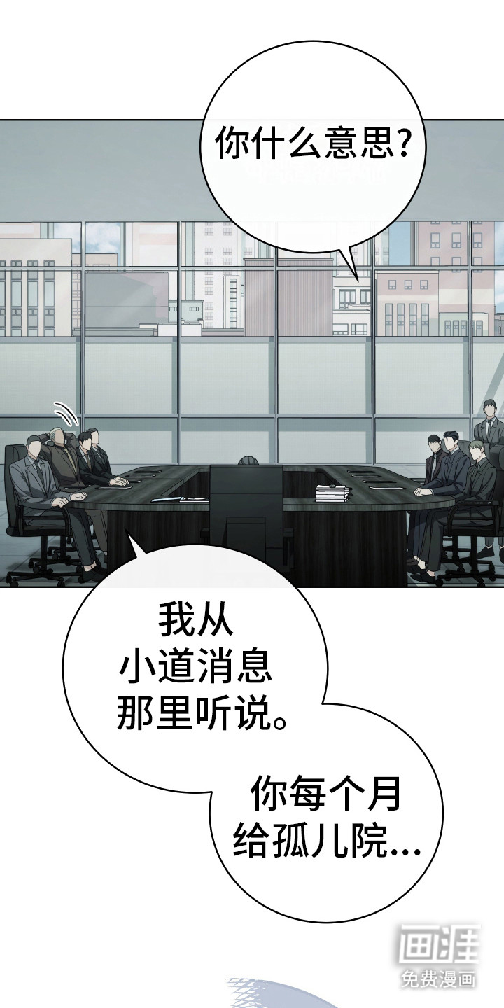 强制霸控第8话图