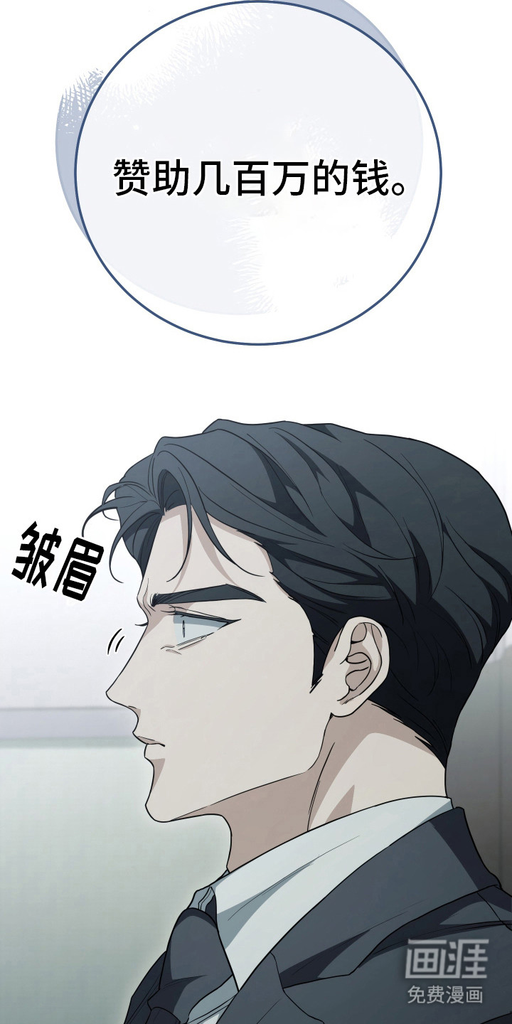 强制霸控第8话图