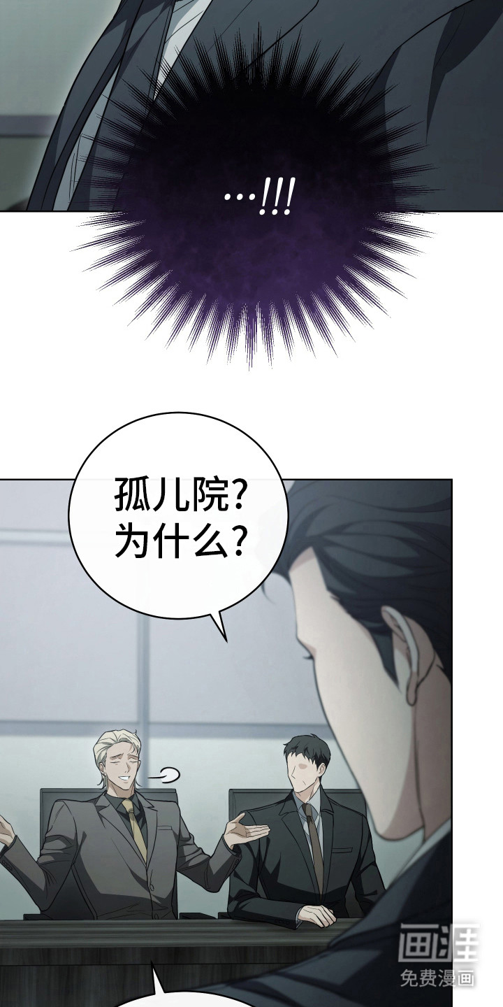 强制霸控第8话图