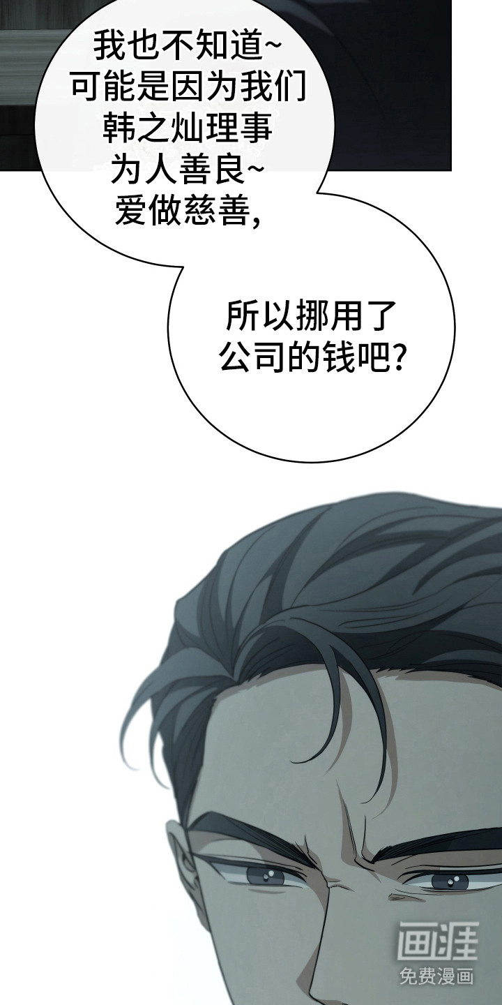 强制霸控第8话图