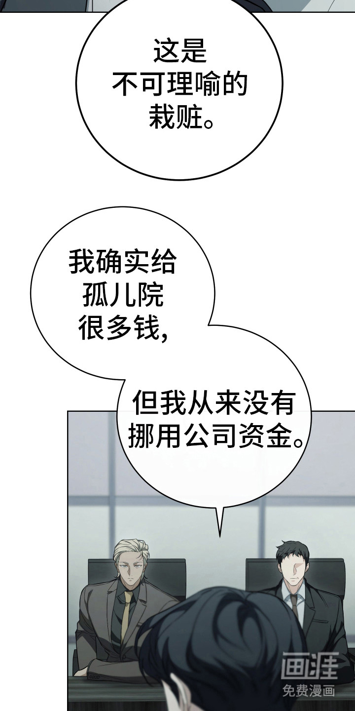 强制霸控第8话图