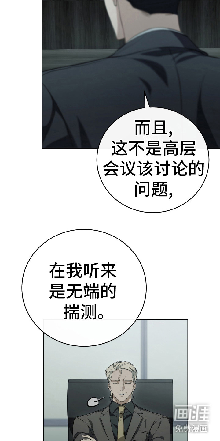 强制霸控第8话图