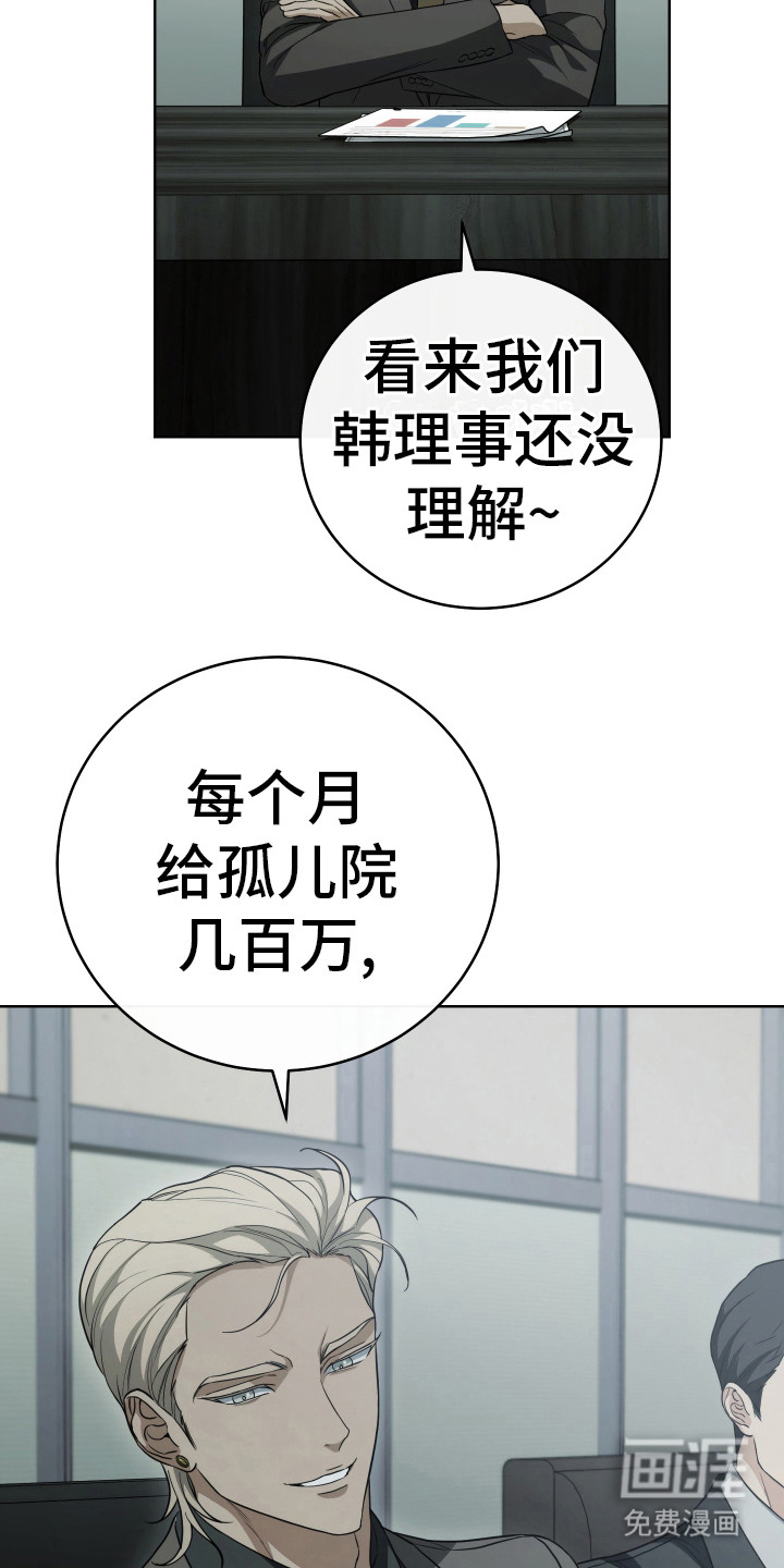 强制霸控第8话图