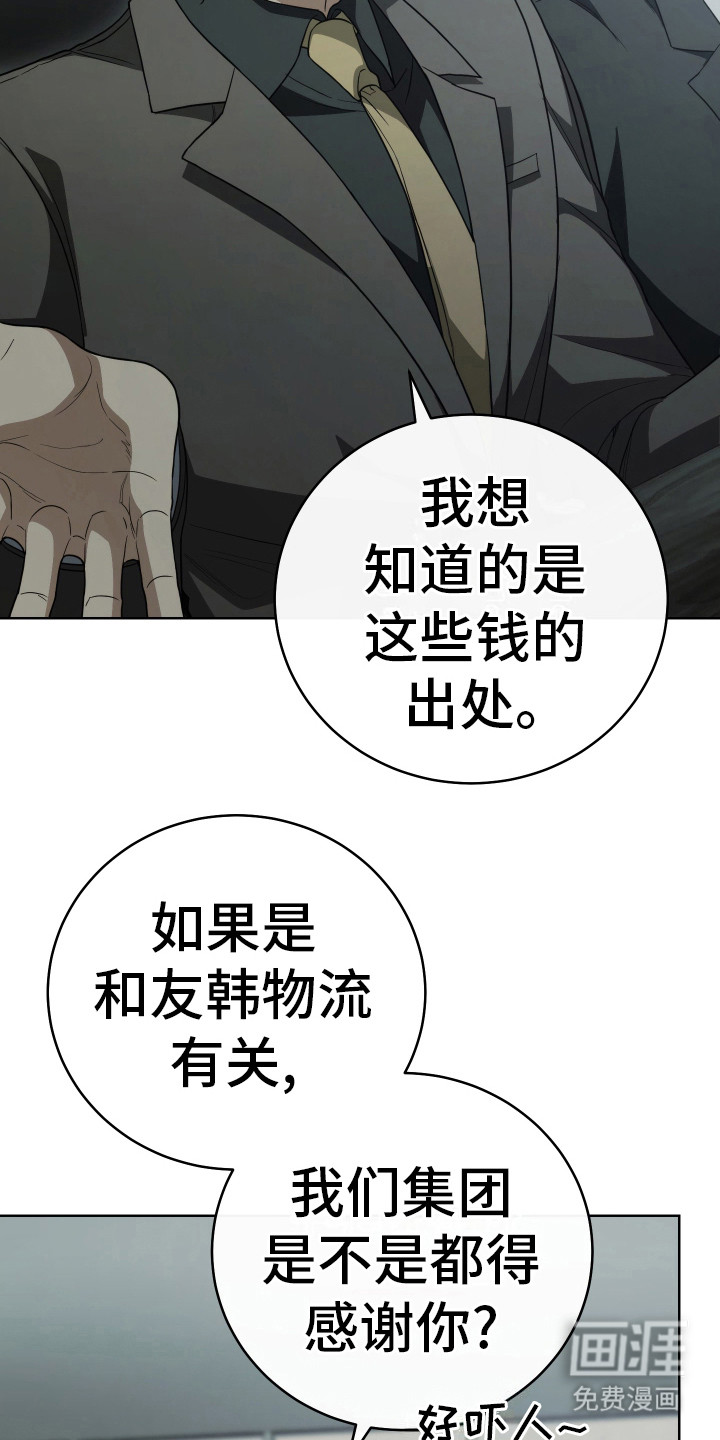 强制霸控第8话图