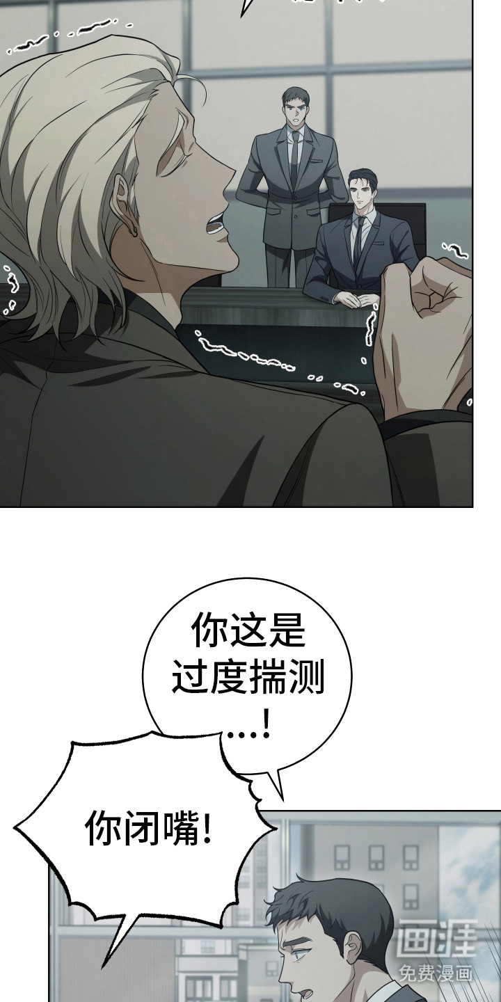 强制霸控第8话图