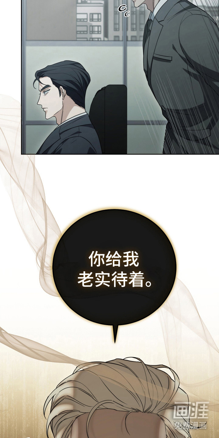 强制霸控第8话图