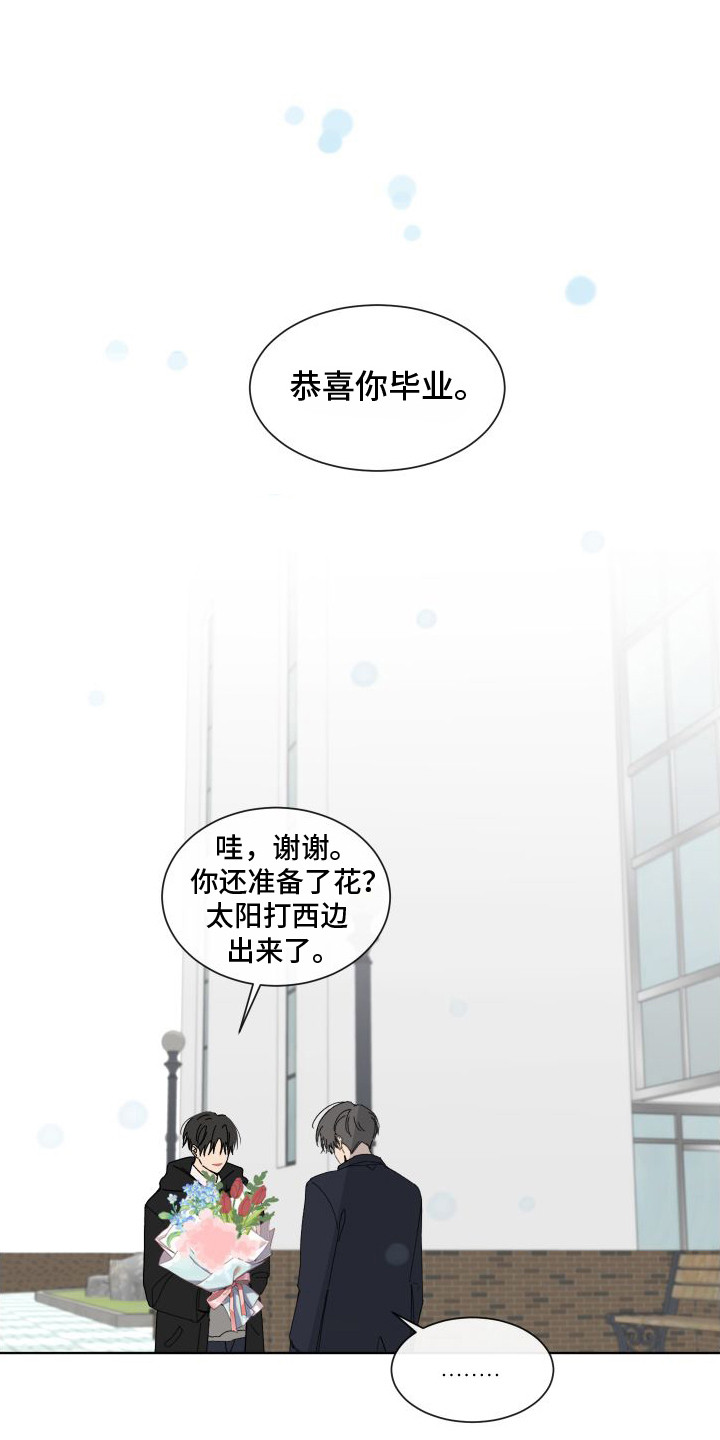 缺少浪漫第1话图