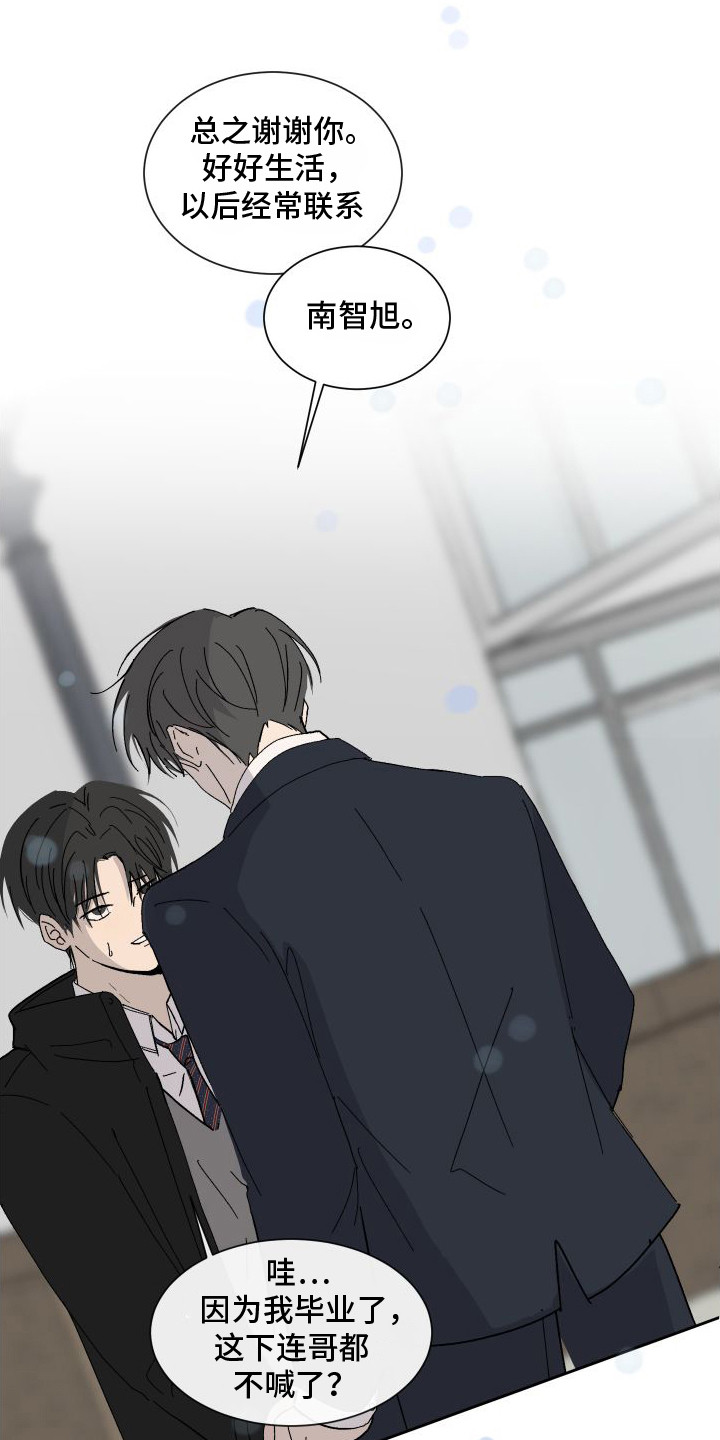 缺少浪漫第1话图