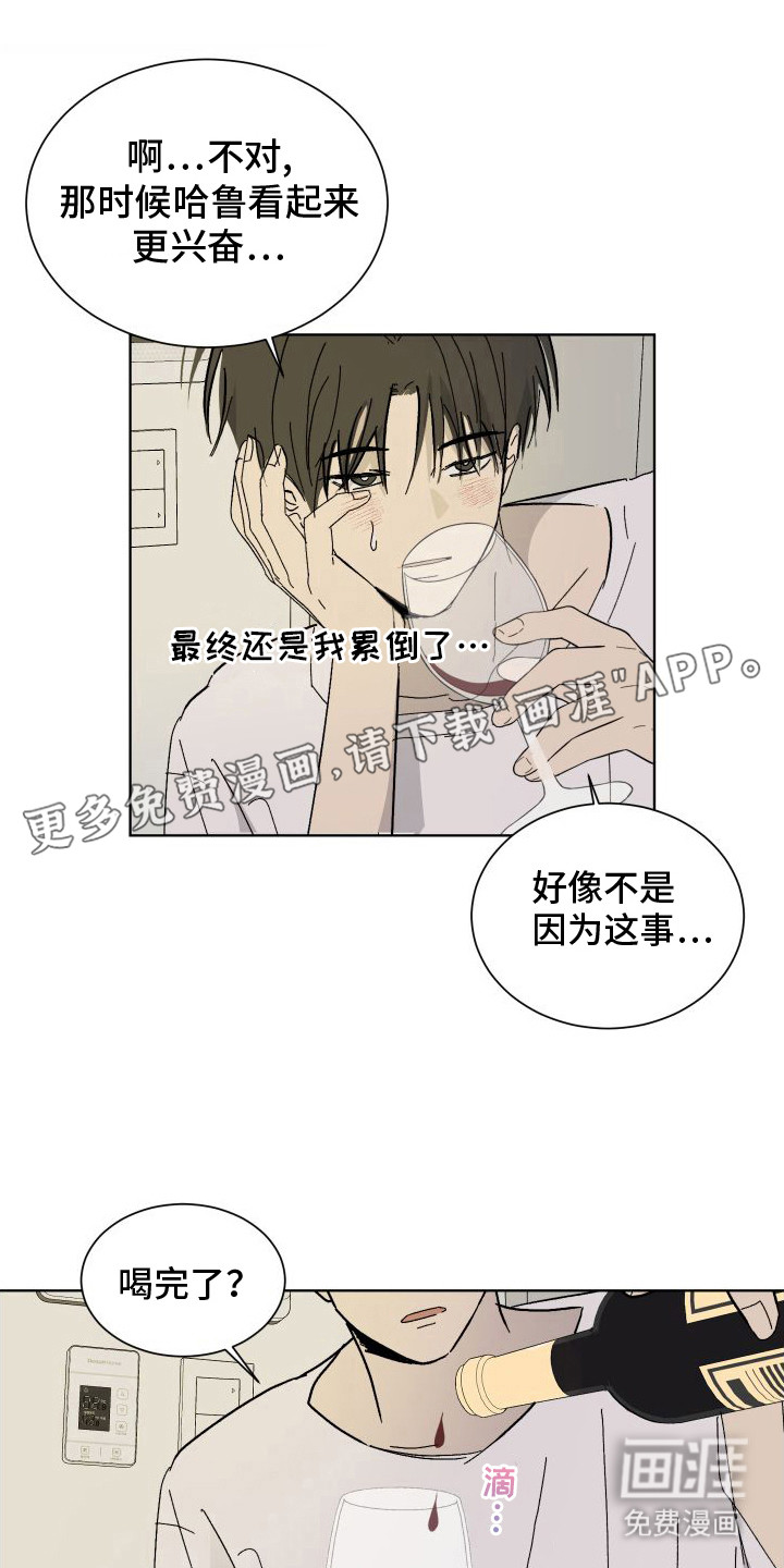 缺少浪漫第11话图