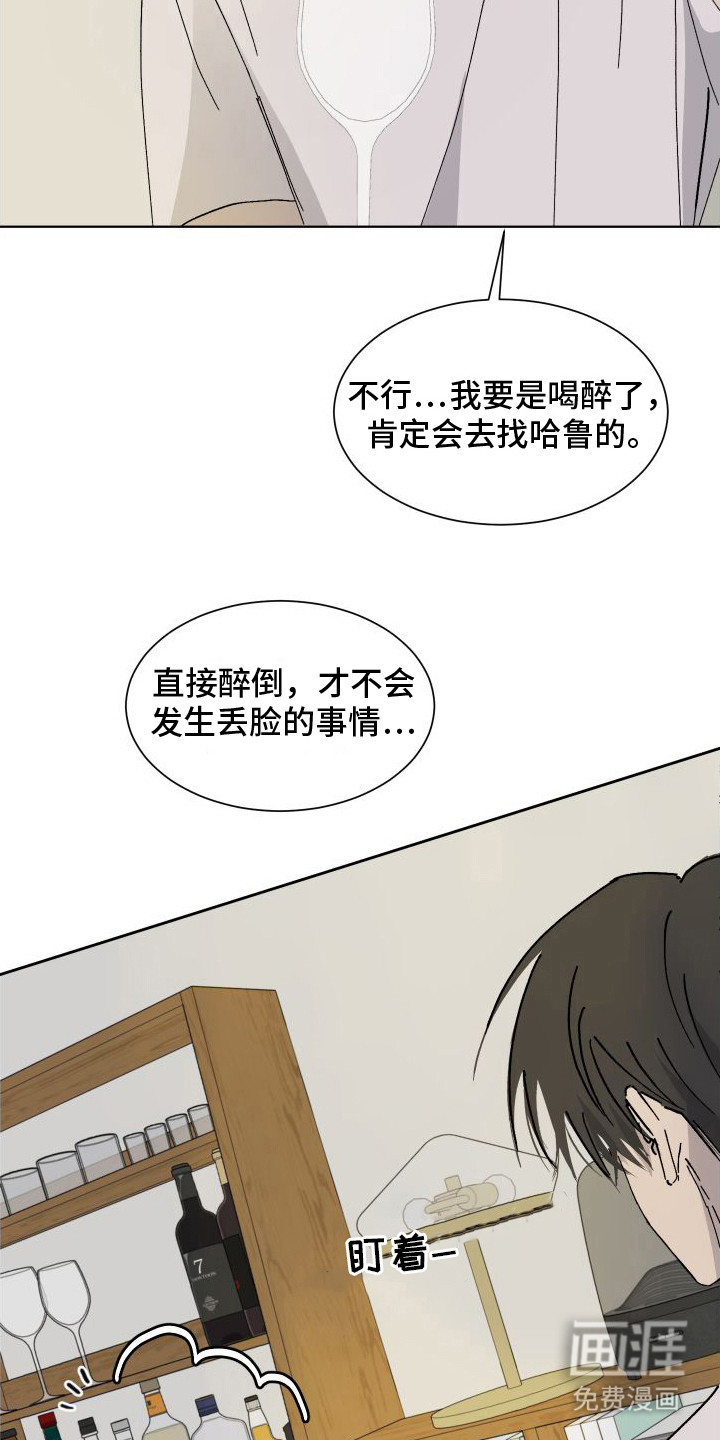 缺少浪漫第11话图